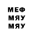 МЕФ кристаллы Jerry Kras