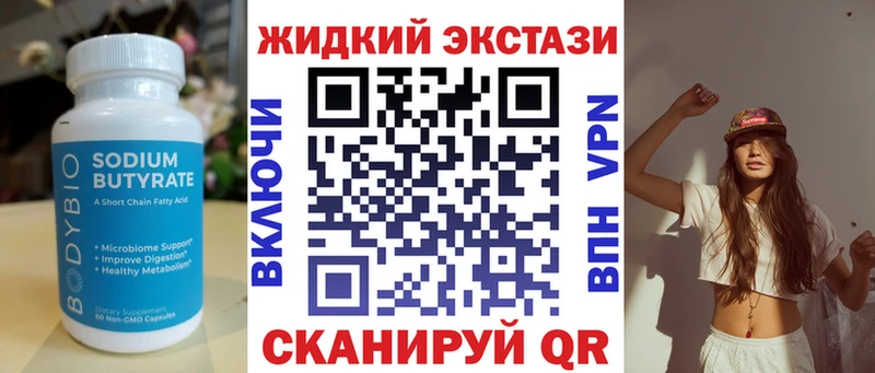 Бутират оксибутират Новоаннинский