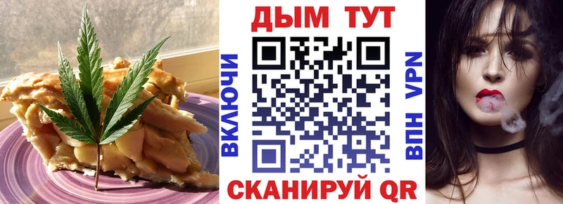 купить закладку  Новоаннинский  Еда ТГК конопля 