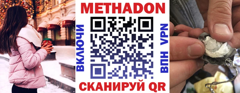 цены наркотик  Новоаннинский  Метадон мёд 